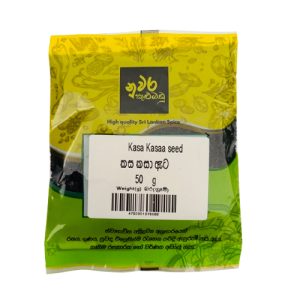kasa-kasa-%e0%b6%9a%e0%b7%83-%e0%b6%9a%e0%b7%83%e0%b7%8f-%e0%b6%87%e0%b6%a7-50g