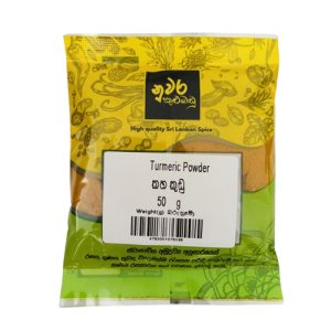turmeric-powder-%e0%b6%9a%e0%b7%84-%e0%b6%9a%e0%b7%94%e0%b6%a9%e0%b7%94-50g